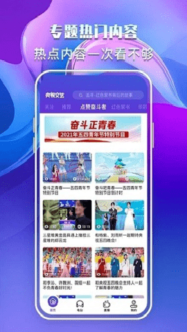 央视文艺下载