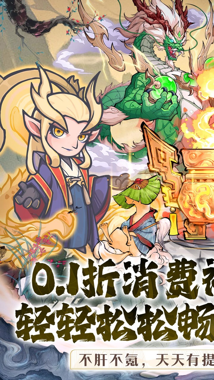 山海记