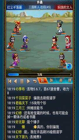 汉风幻想三国ol破解版