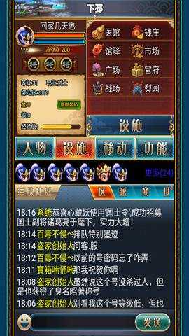 汉风幻想三国ol破解版