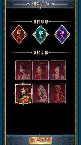 汉风幻想三国ol破解版