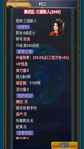 汉风幻想三国ol破解版