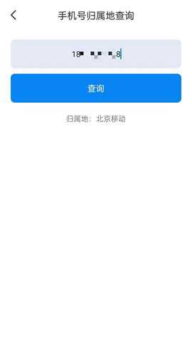 卫星电话app