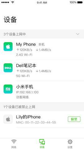 迅捷WiFi路由器下载