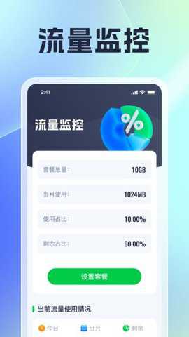 风云上网宝