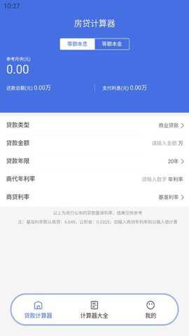 UBI软件