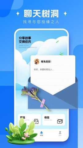 海鸥蜜聊app