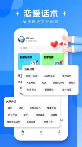 海鸥蜜聊app