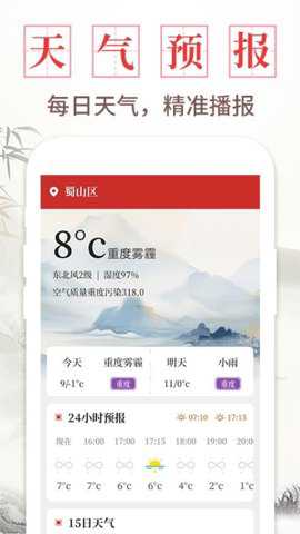 每日万年历下载