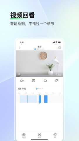 智能护家app