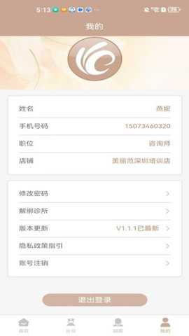 美丽范app
