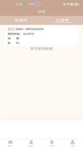 美丽范app