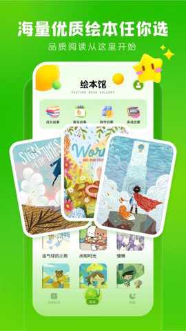 儿童英文绘本下载