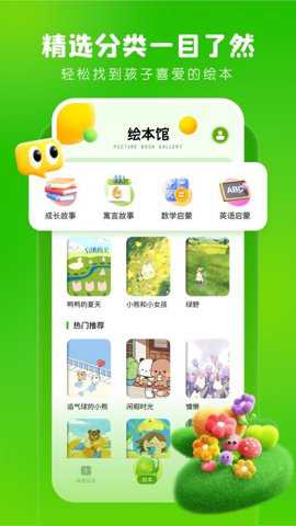 儿童英文绘本下载
