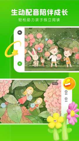 儿童英文绘本下载