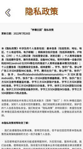 神壕庄园红包版下载