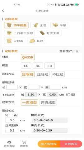 快印包商城