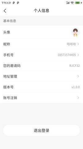派享生活下载