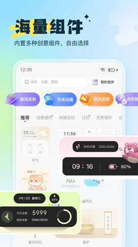 widget hub