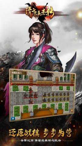 隋唐英杰传