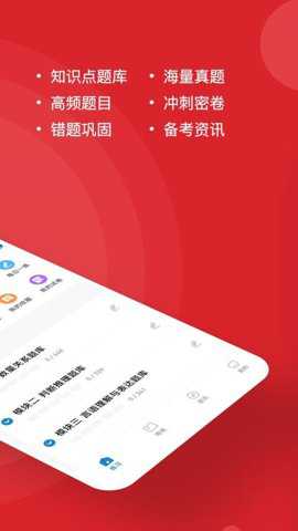 公考练题狗