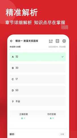 公考练题狗