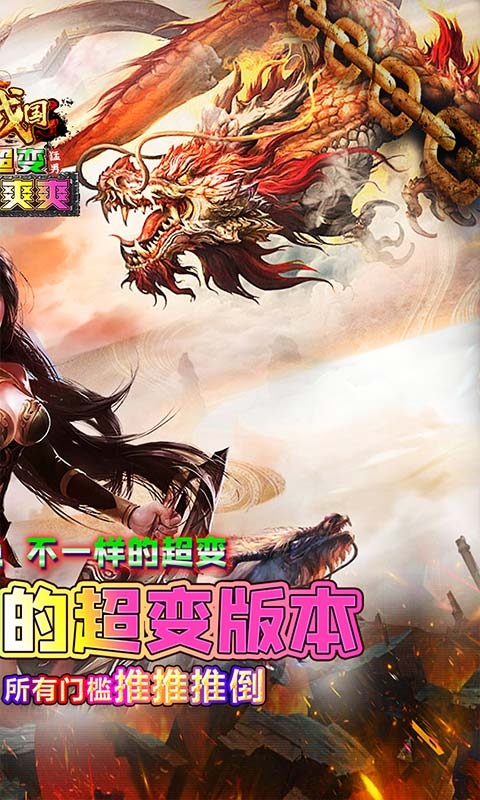 大战国0.1折