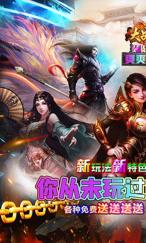 大战国0.1折