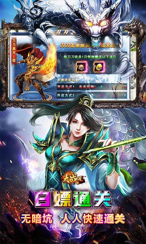 大战国0.1折