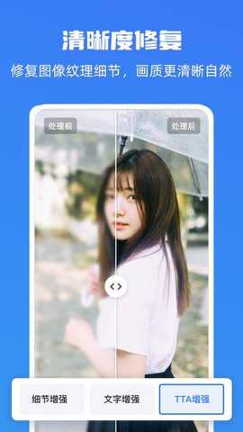 嗨格式图片无损放大器下载