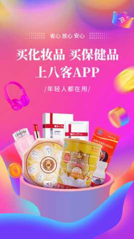 八客下载