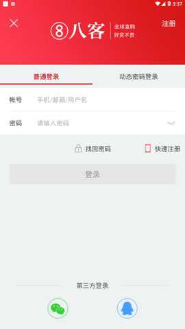 八客下载