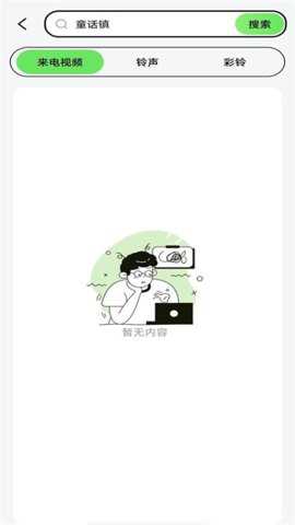 来电多多下载