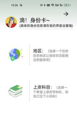 刷伴客