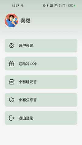 刷伴客