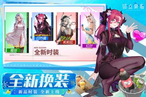 锚点降临