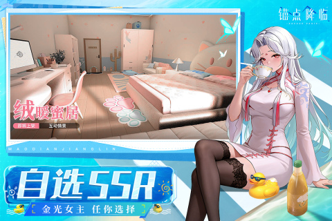 锚点降临
