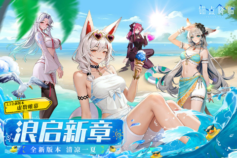 锚点降临