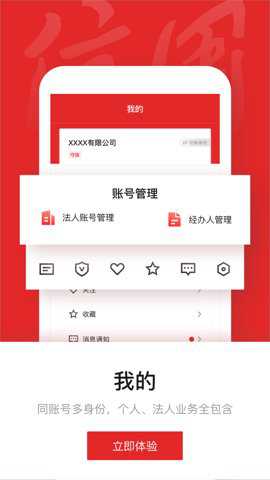 数字信用中国app