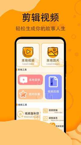 辑视频下载