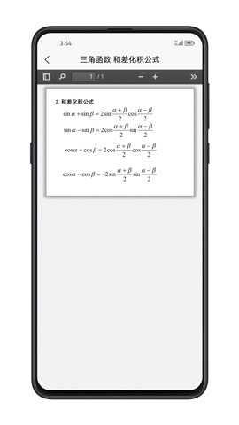 考研数学公式