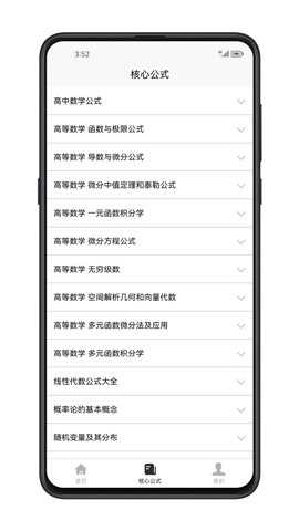 考研数学公式