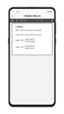 考研数学公式