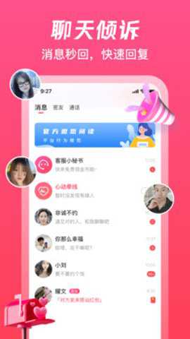 伊梦交友