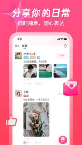 伊梦交友