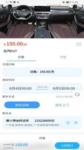每e优驾