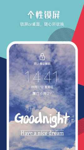 秀壁纸下载
