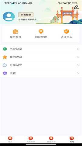 爱南阳下载