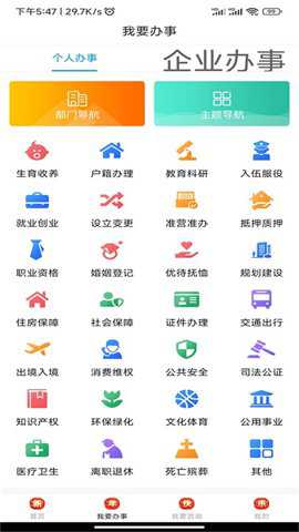 爱南阳下载