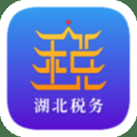 湖北税务下载